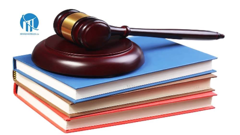 موضوعات قانون آیین دادرسی مدنی