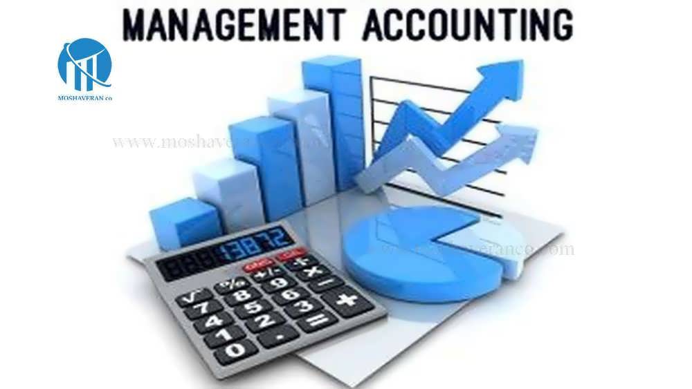 تاثیر سیستم مدیریتی در حسابداری مدیریت