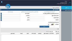 شناسه ملی اشخاص حقوقی